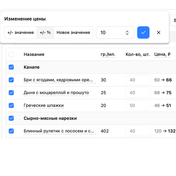 Быстрое редактирование сметы в Caiter